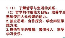 生活处处是课堂_450字