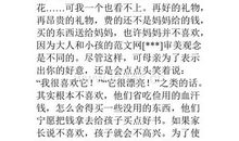 关于妇女节的作文：中国女人不优雅的N个理由_1200字