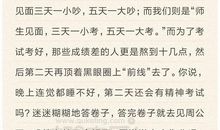 高二期末考试作文：成长的烦恼（九）_750字