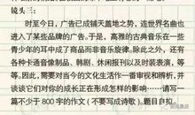 2007年上海高考作文题