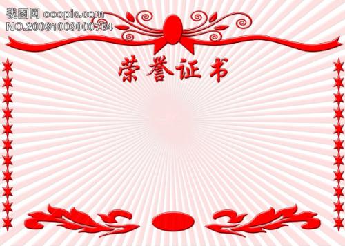 错误的证书_1000字