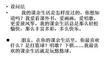 我的课余生活——游泳_500字