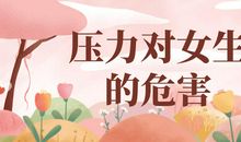 教育，不只在课堂上_900字