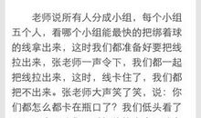 我就难忘的一堂课_1200字