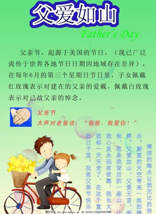 父亲节作文：送给爸爸450字的礼物