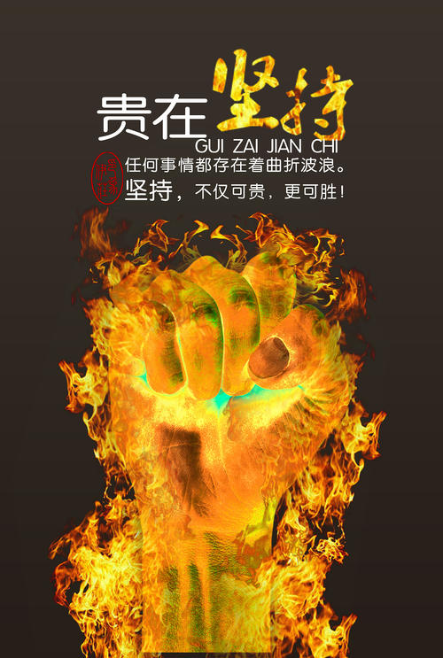 坚持到最后400字