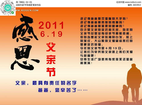 父亲节的作文：父亲节750字