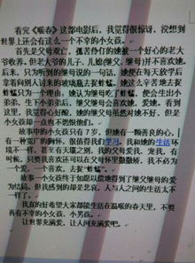 “暖春”启蒙_1000字