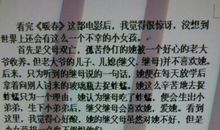 《暖春》启示_1000字