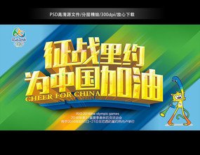 为奥运会加油，为中国加油_1000字
