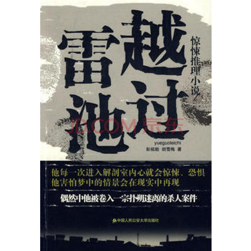 侦探小说-樱花街[1] _550字