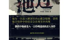 侦探小说——樱花街[1]_550字