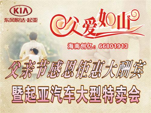 父亲节的作文：父亲节快到_2000个单词