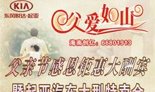 关于父亲节的作文：父亲节来临之际_2000字