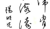就从现在开始_750字