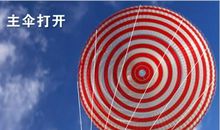 “神舟八号”登月记_1000字