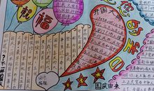 10.1是您的生日_20字