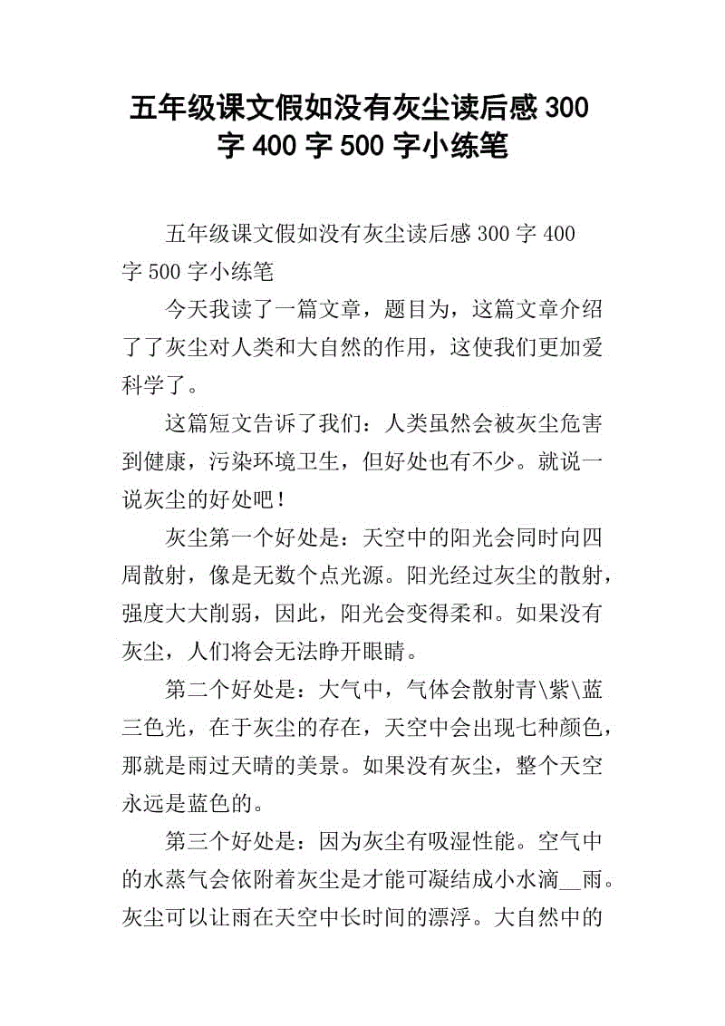 记忆text_400个单词