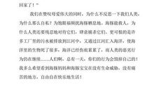 生命·自然·美（初一）_600字