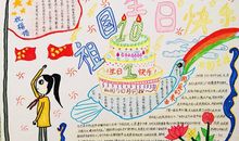 祖国生日快乐_20字