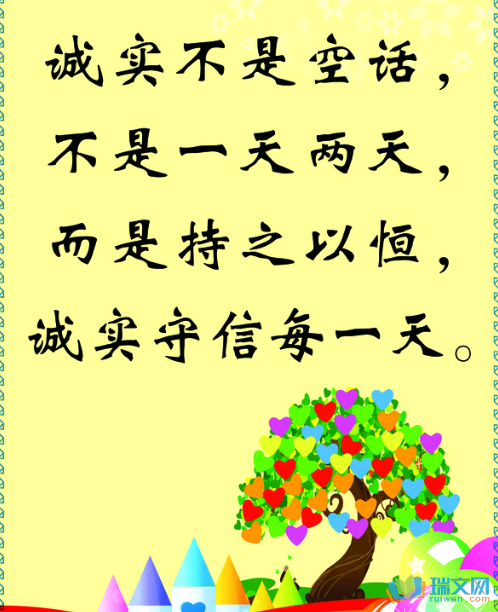 大自然的骄傲_700字