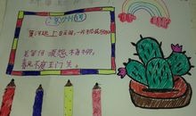 开学手抄报：开学_40字