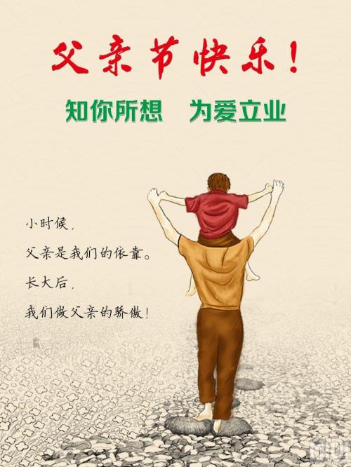 父亲节的作文：父亲节快乐到900字以内