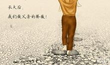 关于父亲节的作文：祝爸爸父亲节快乐_900字