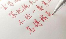 不经一番寒彻骨，怎得梅花扑鼻香。