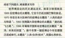 2009上海高考同题作文：成就“板桥体人生”_1000字