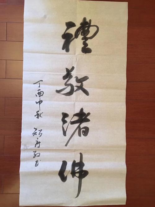 东俊也不珍惜