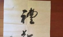 东君也不爱惜，雪压霜欺。