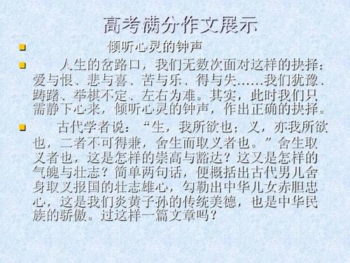 2007年福建高考全科作文（反季）2_550字