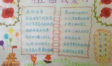 祖国我爱你_20字