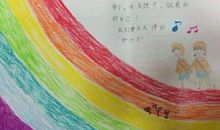 开学手抄报：开学啦_40字