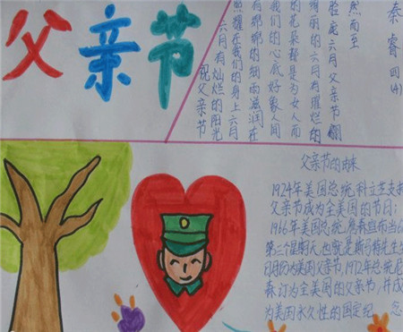 父亲节的作文：父亲节的阴谋_550字