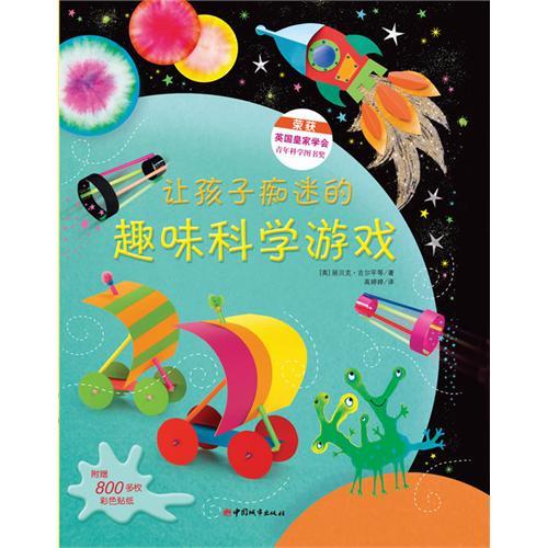 游戏迷_350字
