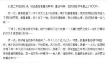 一件有趣的事情_350字