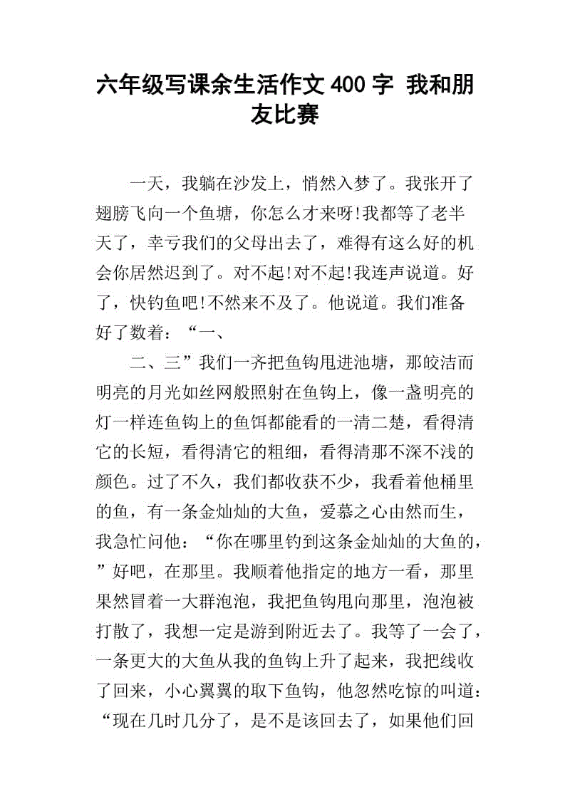 初中生活组成：初中生活_900字