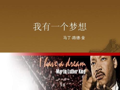 我有一个dream_800字