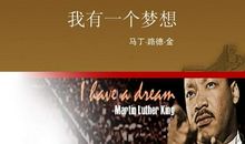 我有一个梦想_800字