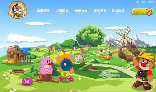 摩尔庄园，快乐世界_500字