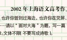 2014上海高考满分作文：未经沙漠不懂自由_800字