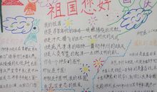 祖国您好-国庆_20字