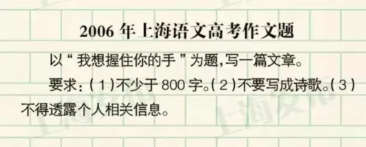 2019年上海高考全场作文二：寻找“万方音乐”中的“中国味”