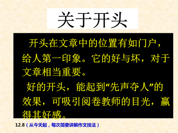 [PK赛]关于幸福的构图：幸福是如此简单_650字