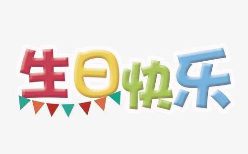 帮助其他人才才是真正的幸福500字