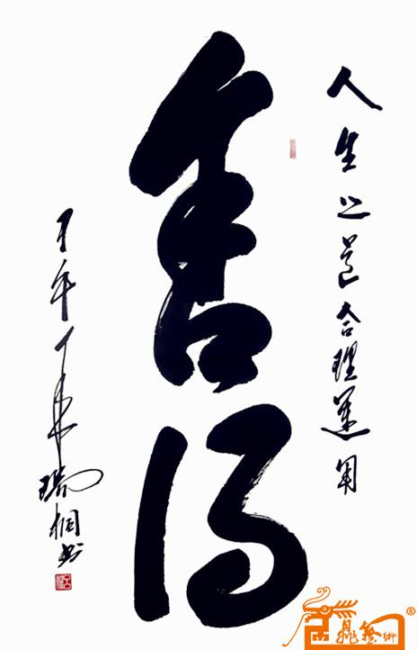 《阳春》名著选集_500字