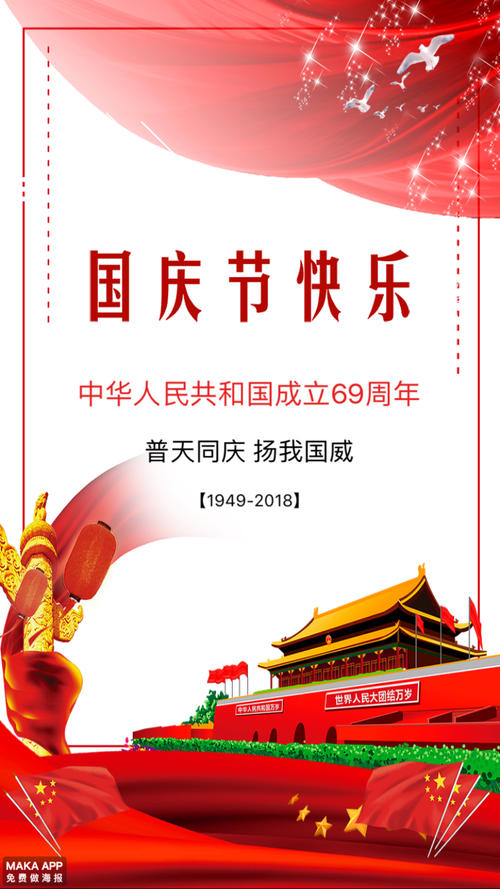 2009年国庆贺卡：祖国壮丽的河流和山脉