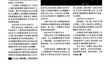 [PK赛]关于幸福的作文：幸福的婚庆主持_2000字